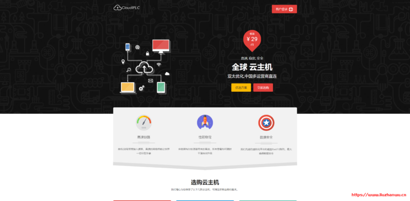CloudIPLC：CloudIPLC泉州电信CN2  KVM VPS促销，独立IP-主机阁