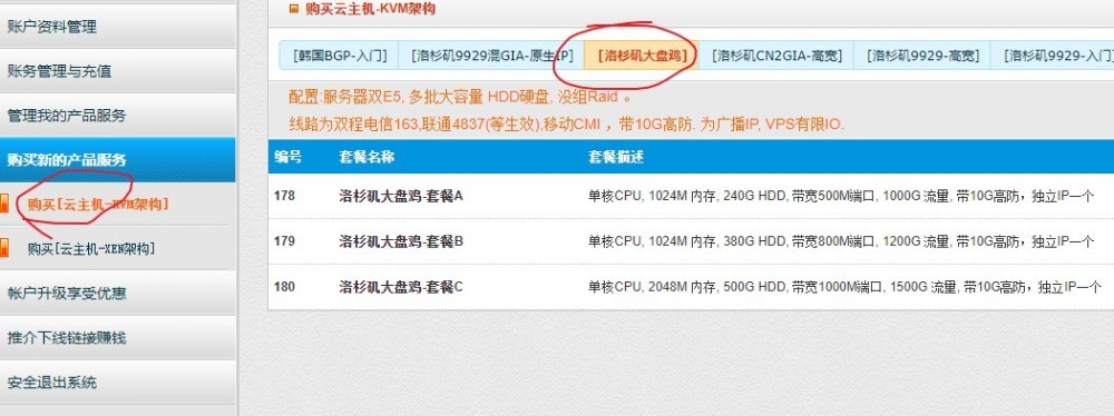HostYun:22元/月/1GB内存/240GB空间/1TB流量/500Mbps-1Gbps端口/KVM/洛杉矶/联通4837