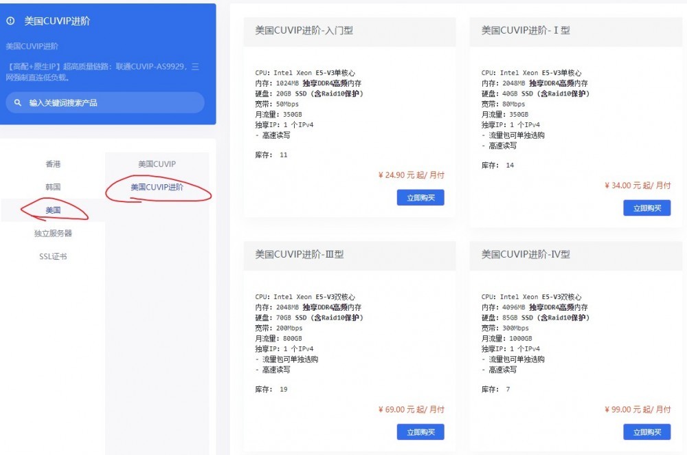 PIGYun:19.9元/月/1GB内存/20GB SSD空间/350GB流量/50Mbps-300Mbps端口/KVM/洛杉矶/电信GIA+联通9929;美国原生IP