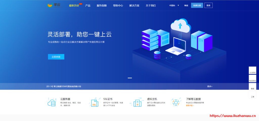 零云数据:辽宁BPG 19元/月起 防50G,香港CN2路线活动9.9/月