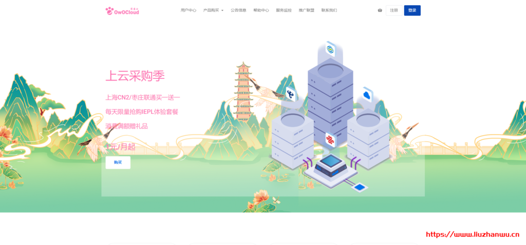 OwOCloud：66元/月/384MB内存/10GB SSD空间/100GB流量/50Mbps-200Mbps端口/共享IP/KVM/深港专线-主机阁