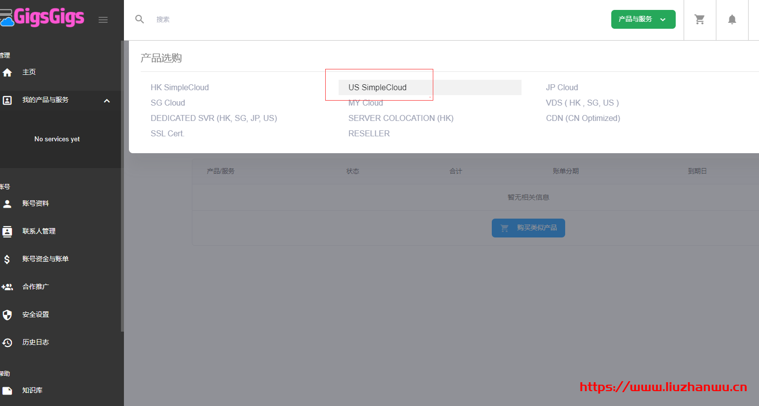 GigsGigsCloud:美国高防云服务器5折,最低首月$8美元、续费$16美元/月