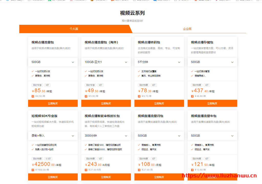阿里云:CDN&视频云资源包4月热卖全线产品低至7折起