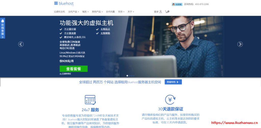 BlueHost：香港高速虚拟主机，不限流量，不限空间，免费1年域名，月付29元起-主机阁