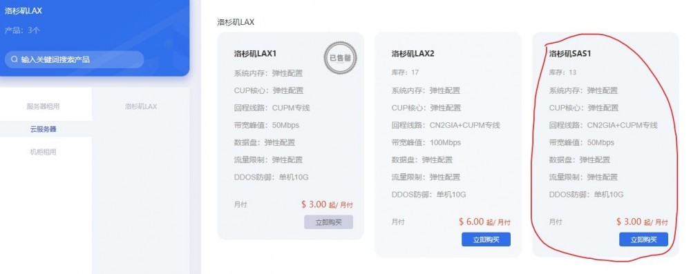 KURUN:$3/月/2核/2GB内存/10GB空间/500GB流量/50Mbps端口/KVM/洛杉矶/回程GIA+9929