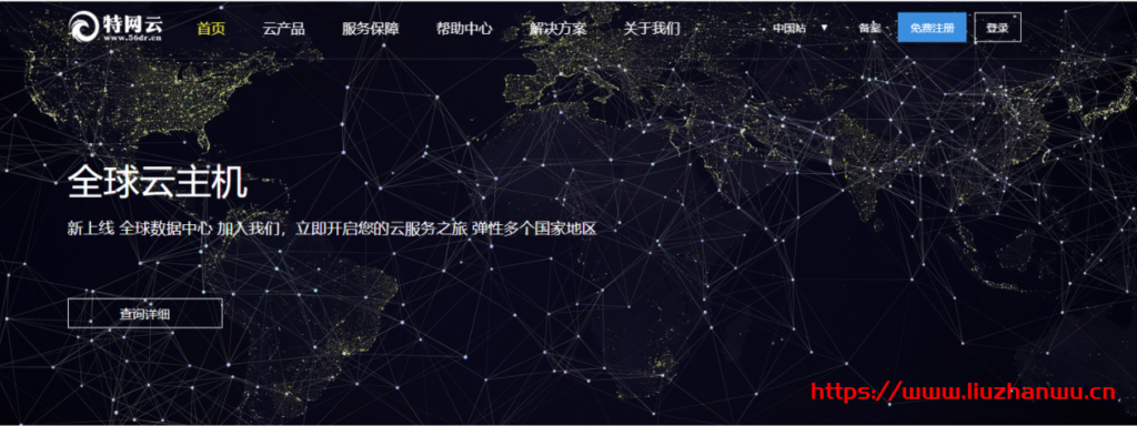 特网云:高防御香港云主机/CN2 真实防御 30G高防御,金盾防护无视CC 打死退款 立享8折#热热#爆款