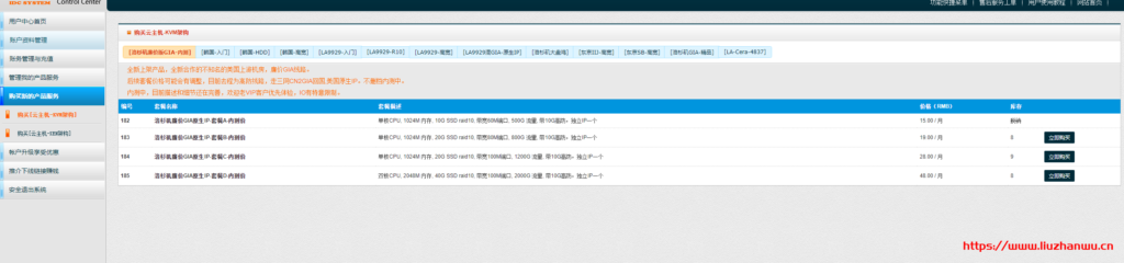 #便宜#HostYun:新上美国三网GIA特价套餐,1核/1G/10G/500G/60Mbps/月付13.5元,原生IP