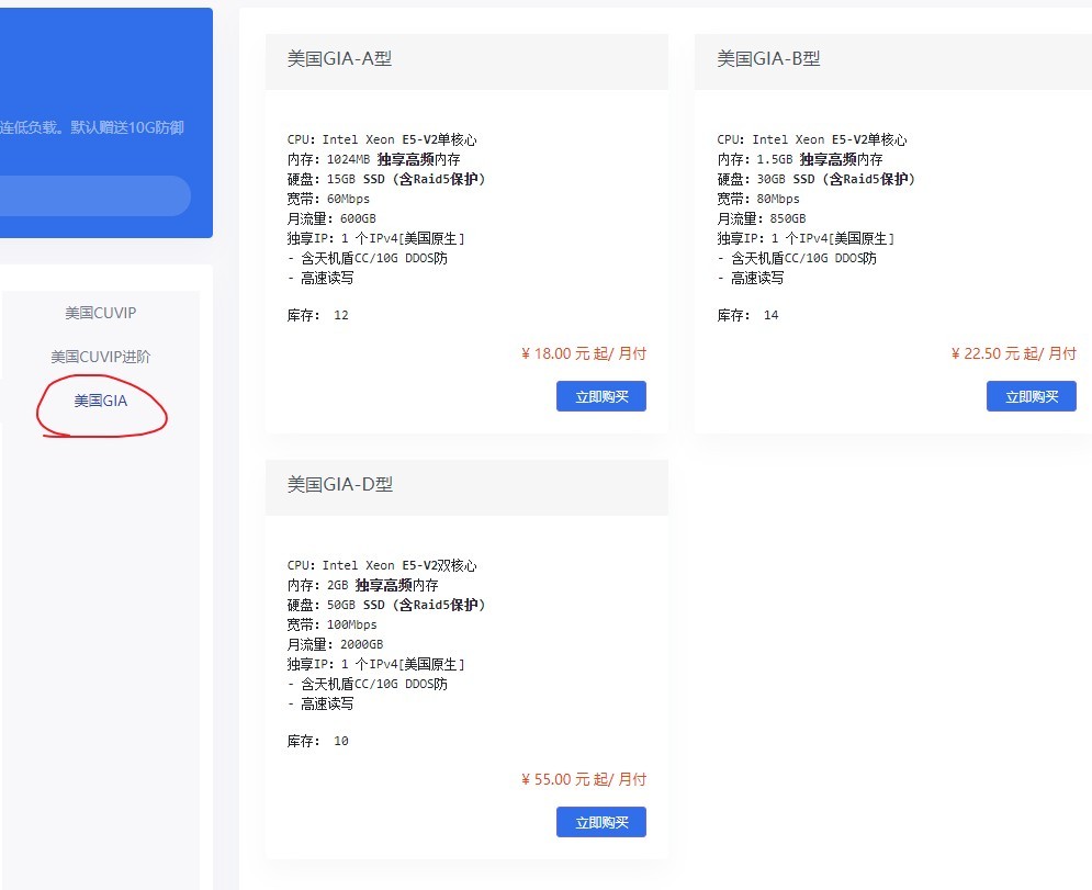 PIGYun:14.4元/月/1GB内存/10GB SSD空间/600GB流量/60Mbps端口/KVM/洛杉矶CN2 GIA;原生IP