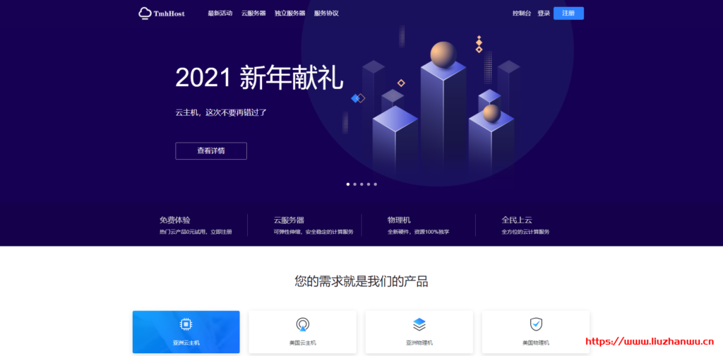 TmhHost:日本200M软银大带宽云服务器特惠150元/季(联通直连有优势)-主机阁