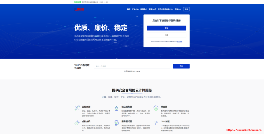 景林网络：香港CN2 GIA云服务器,1核/1G/20G/10M,促销月付26元起-主机阁