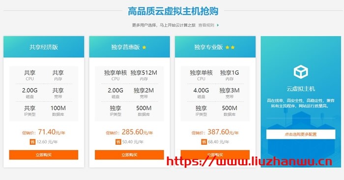 #投稿#易探云:2021企业上云活动:云虚拟主机仅71.4元/年,2核2G5M云服务器仅377元