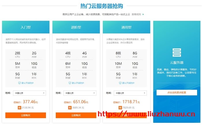 #投稿#易探云:2021企业上云活动:云虚拟主机仅71.4元/年,2核2G5M云服务器仅377元