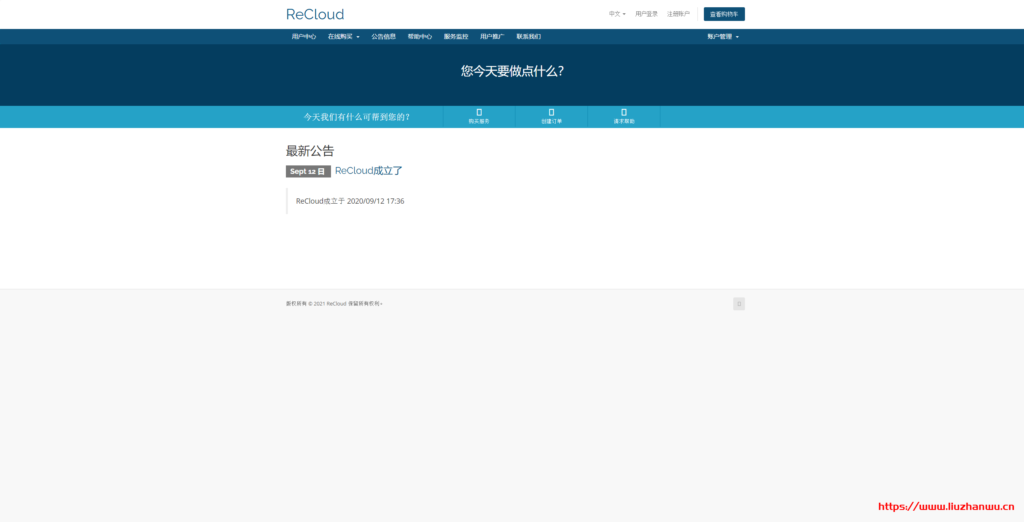 ReCloud：25元/月/512MB内存/10GB NVMe空间/1TB流量/1Gbps端口/KVM/西雅图BGP；美国原生IP-主机阁