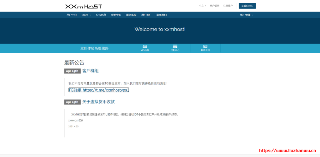 XXMhost:小熊猫云一周年活动,新用户首三个月循环65折,新老用户无门槛月付75折循环优惠,第二台机器享折上再9折-主机阁