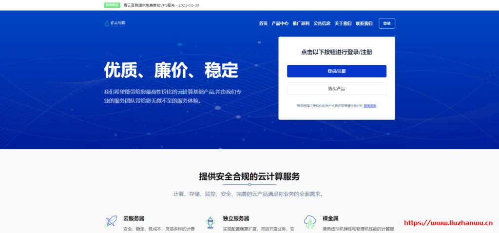 青云互联：香港荃湾弹性云限时七折，13元/月起，CN2线路/可选Windows/可自定义配置，江苏挂机宝5元/月-主机阁
