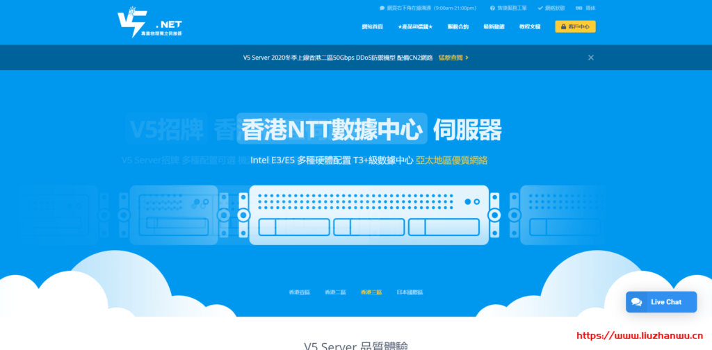 #促销#V5.NET：全新上线美国云服务器，首单七折，100M带宽，BGP+CN2，月付35元起