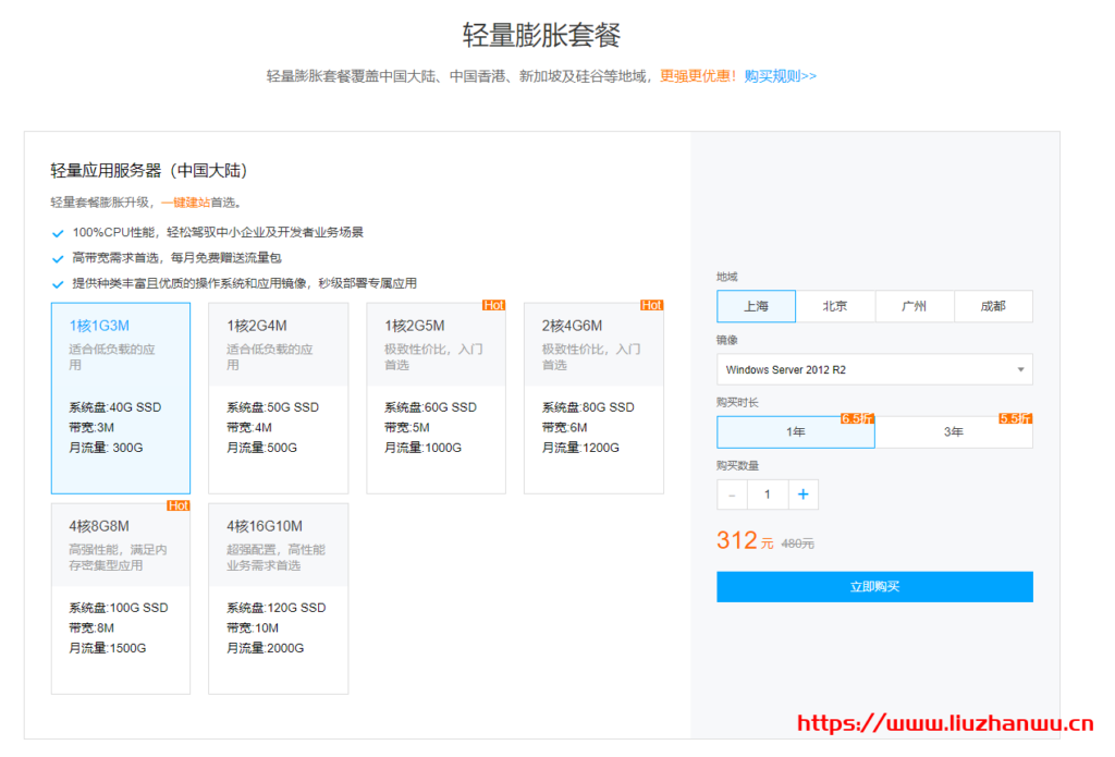 腾讯云:境外免备案轻量应用服务器低至288元/年864元/3年起
