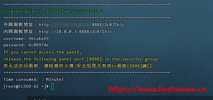 六一云互联：洛杉矶Cera G口大带宽联通CUVIP线路200M干满不限速不拉跨三网AS4837
