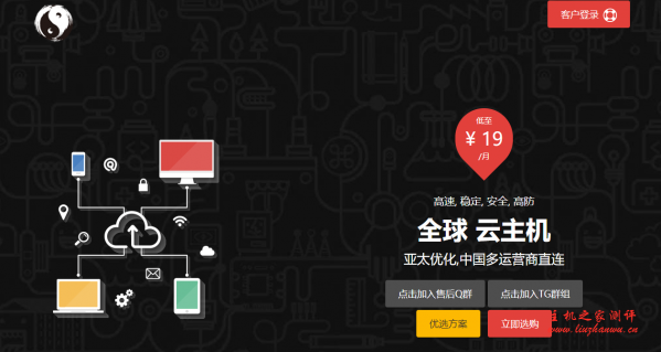 伏羲云:五一钜惠,三重好礼,全场8折,年付购机配置翻倍-主机阁