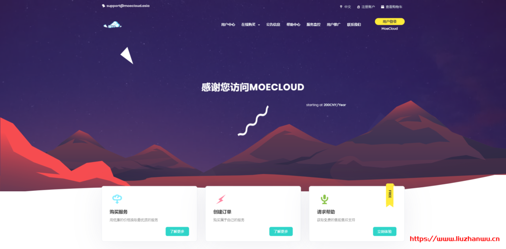 MoeCloud萌云香港VPS补货：2核2G内存12TB月流量300M HGC商业带宽香港原生IP 249元/月-主机阁