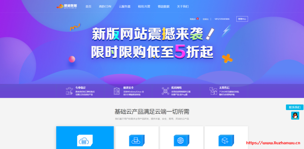 情谊数据:香港cn2月付8元起,圣何塞20Mbpscn2月付8元起-主机阁