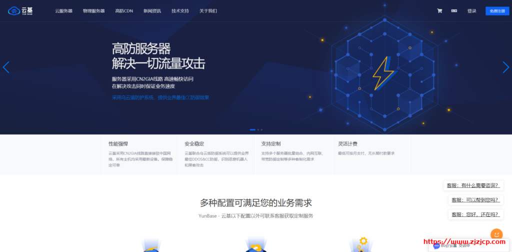 云基:洛杉矶CN2 GIA直连高防独服,50G防御,无视CC,100M带宽,月付¥1950起-主机阁