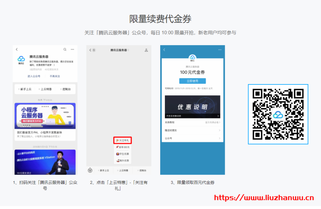腾讯云服务器全球购返场升级:企业新用户限购数量增至3台,云服务器CVM机型由S2升级为S5,轻量应用服务器升级新版套餐