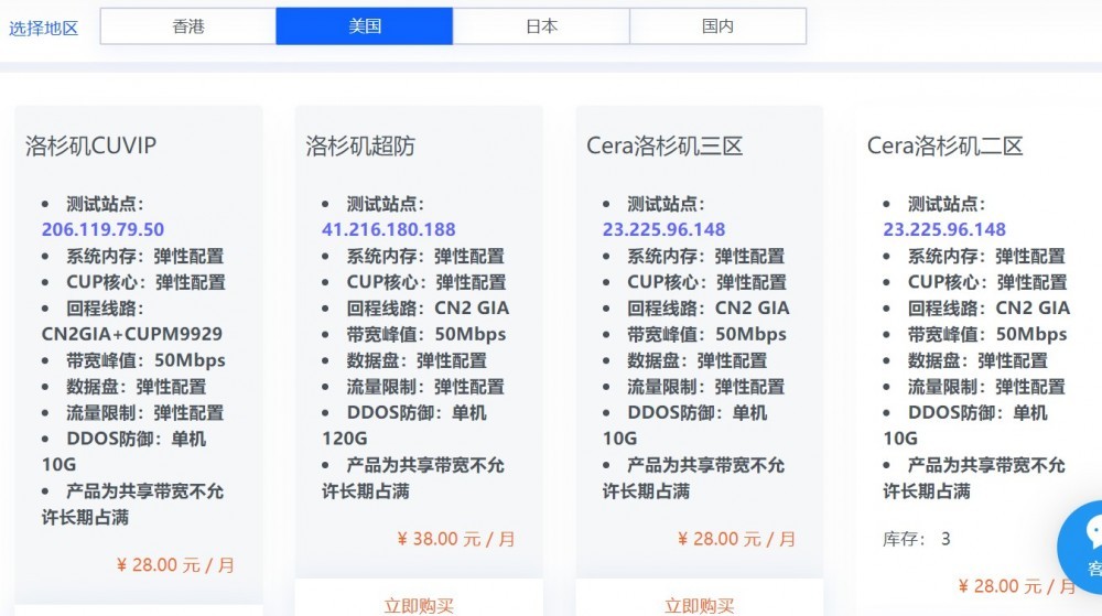 桔子数据:28元/月/1GB内存/40GB空间/500GB流量/50Mbps-200Mbps端口/DDOS/KVM/洛杉矶CN2 GIA/联通9929
