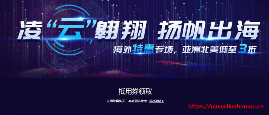 七牛云海外特惠:海外云存储1折起售,大额CDN/云储存代金券