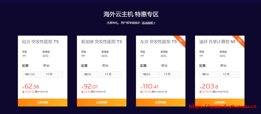 七牛云海外特惠:海外云存储1折起售,大额CDN/云储存代金券