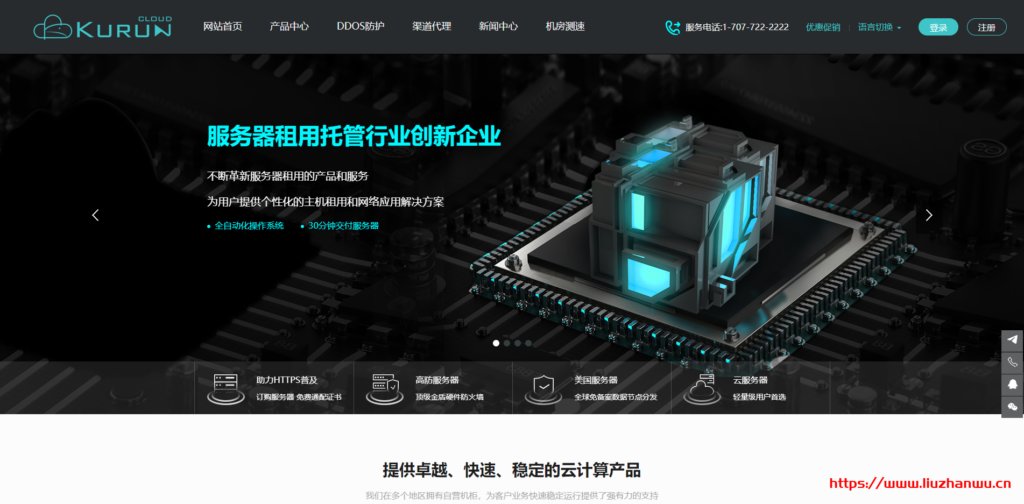 KURUN：$9.99/月/4核/4GB内存/40GB SSD空间/2TB流量/1Gbps端口/KVM/洛杉矶/回程GIA+9929