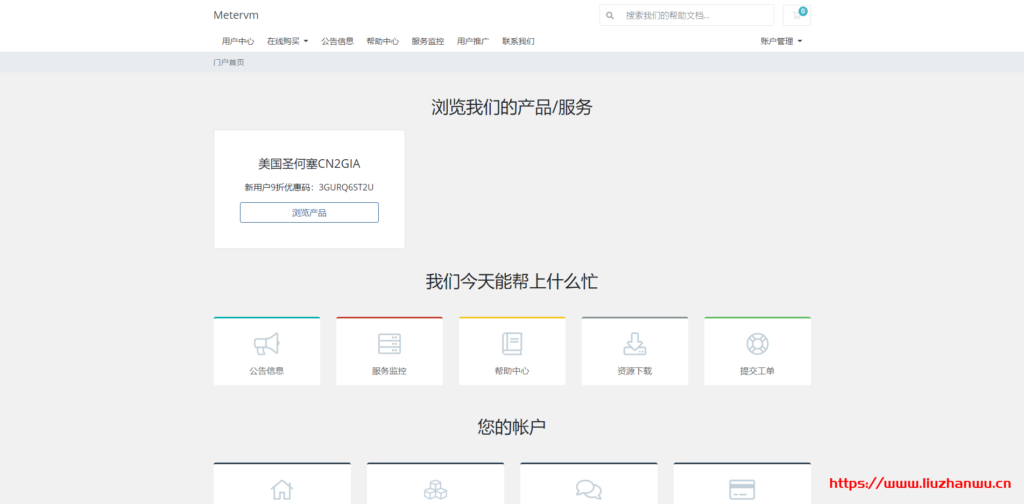 #投稿#MeterVm:美国圣何塞100MBps带宽月付$3,新用户9折优惠,可解锁Netflix奈飞视频,支持支付宝人民币-主机阁