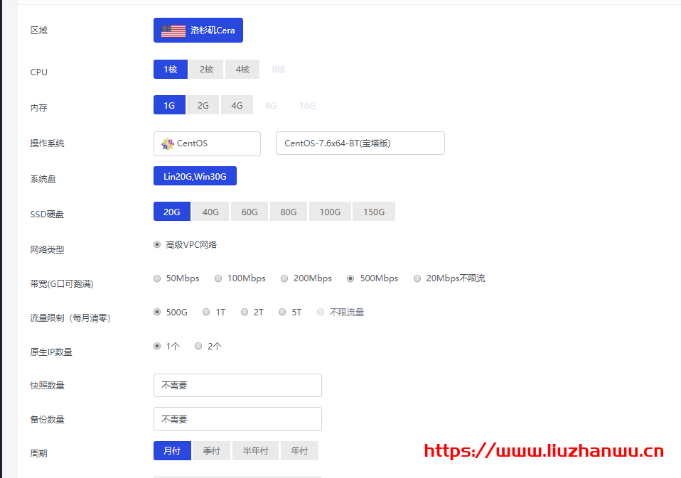 六一云:Cera/原生IP/G口带宽/电商/建站/CDN首选,低至23.6/月,附测评