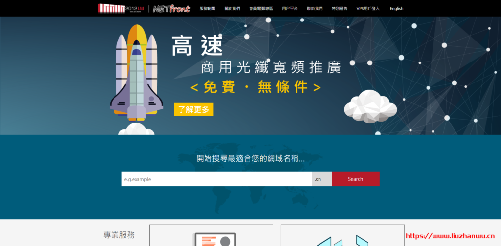 NETfront：香港VPS云服务将于6月1日以双集群及双数据中心提供服务，不限月流量2G内存128G硬盘套餐月付50港币起