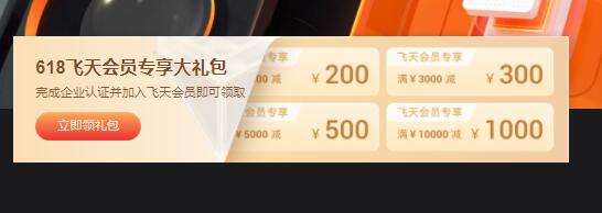 阿里云:618上云年中促钜惠抢先看:新老同享9折优惠券+企业认证领飞天会员大礼包+每天限量秒杀1核2G ECS共享型 n4¥59.90/年起