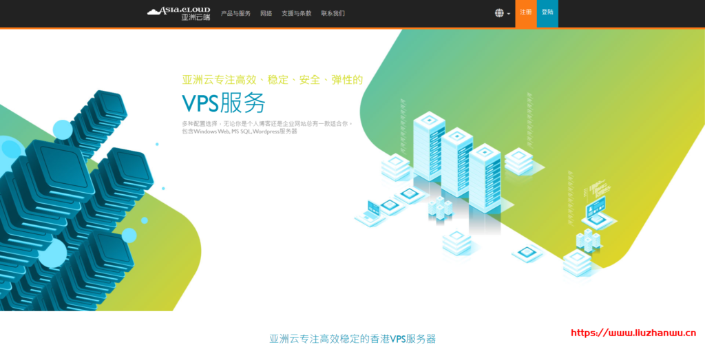 亚洲云端Asia.Cloud：香港云服务器(cn2 gia)，领取优惠码，即享全年5折优惠，有Windows-主机阁