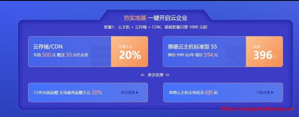 又拍云:上云特惠,全场 5 折起,短信、SSL证书、CDN、云主机,产品多多,折扣多多