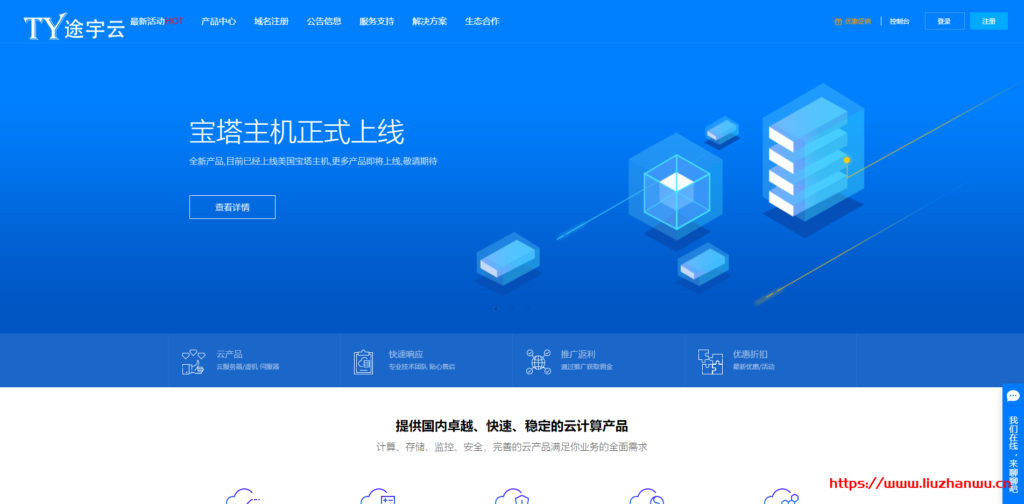 #新商家#途宇云:香港三网CN2直连,8折优惠中,月付30元起,附测评-主机阁