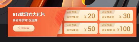 阿里云618活动:送海量代金券,1核/2G/40G/1Mbps/国内/年付59.9元