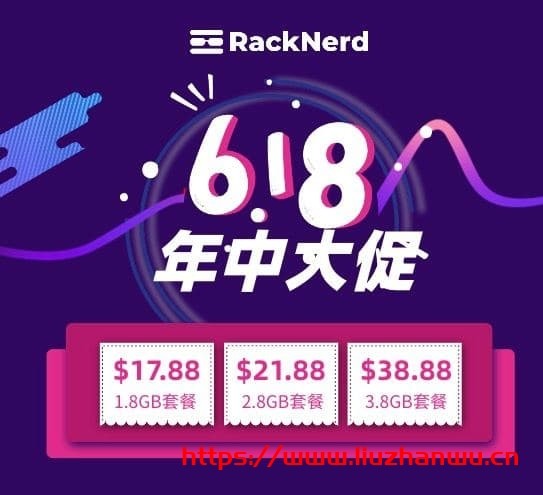 #618#RackNerd：三款特价VPS，年付$17.88起，性价比高，多机房可选-主机阁