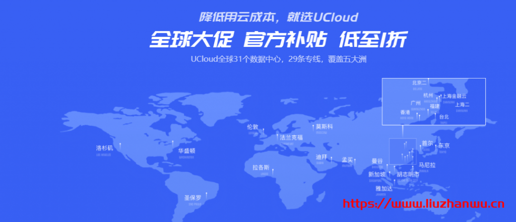 [6.18]UCloud：快杰云服务器5元起,COM域名20元起,100GB CDN流量包1元起-主机阁