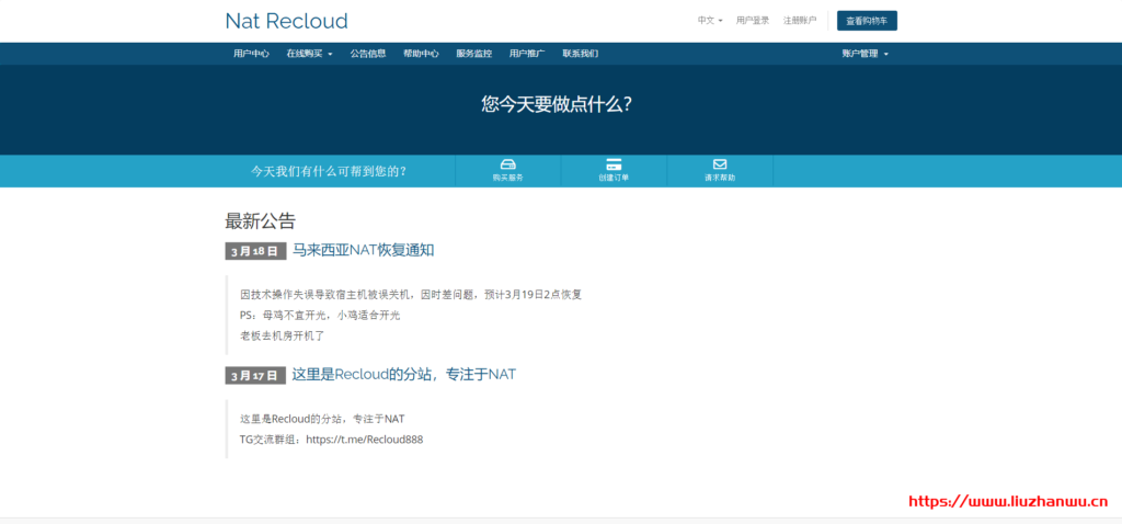 ReCloud：24元/月/512MB内存/10GB空间/1TB流量/35Mbps-500Mbps端口/KVM/香港CMI；香港原生IP-主机阁