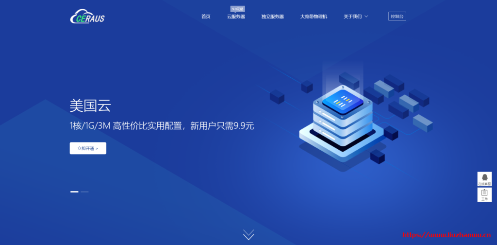 ceraus数据六一八活动:云服务器全部七折续费同价,洛杉矶CN2 GIA香港CMI月付41元起-主机阁
