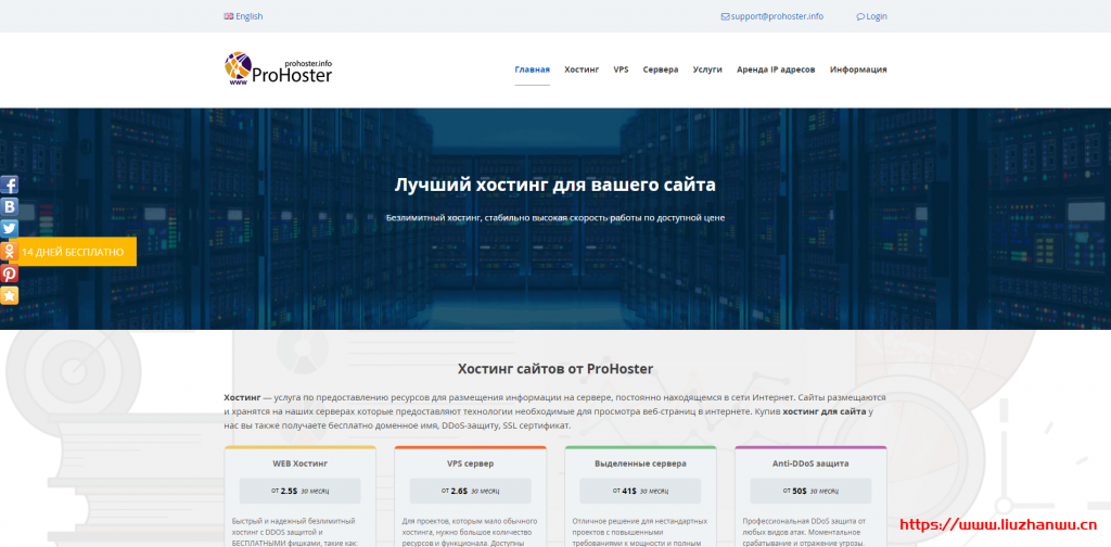 Prohoster:$2.6/月/512MB内存/10GB SSD空间/不限流量/100Mbps端口/KVM/俄罗斯/荷兰-主机阁