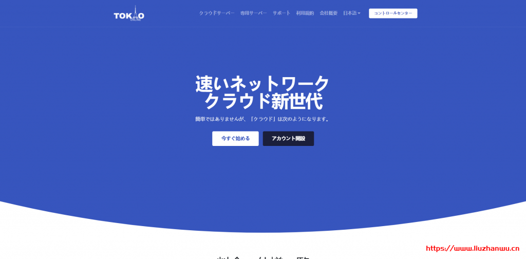 Tokyonline:$79.5/月/2GB内存/60GB空间/10TB流量/200Mbps端口/KVM/日本So-Net/KDDI-主机阁