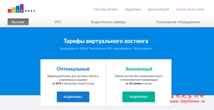 JustHost:$1.57/月/512MB内存/5GB空间/不限流量/200Mbps-1Gbps端口/KVM/俄罗斯/新西伯利亚/自由更换IP-主机阁