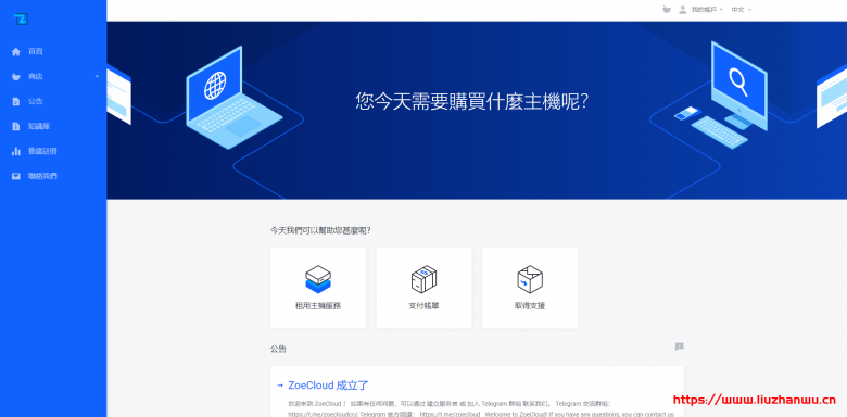 ZoeCloud：32元/月/1GB内存/20GB SSD空间/2TB流量/500Mbps-2Gbps端口/KVM/香港BGP
