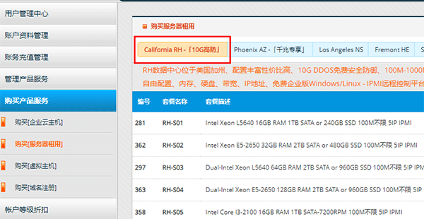 易速互联:美国加州独立服务器促销,月付299元起,BGP直连线路,10G防御