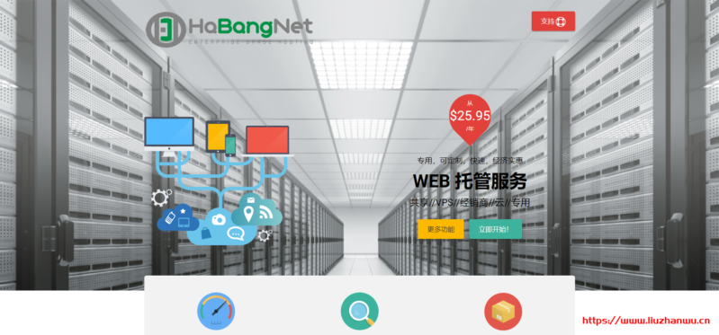 HaBangNet：美国vps 5TB流量/德国vps 6.95美元/月，香港双向CN2 GIA VPS 45.95美元/月，支持支付宝/微信-主机阁
