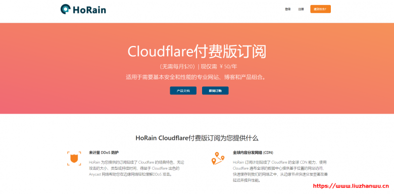 HoRain Cloud：镇江高频独立服务器月付479元起，100M电信高频独服月付899元起-主机阁